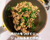 ご飯が進むニラ玉作り方6写真