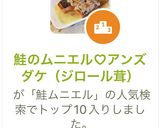 鮭のムニエル♡アンズダケ（ジロール茸）作り方13写真
