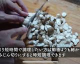 高野豆腐キーマカレー（ベジレシピ）作り方2写真