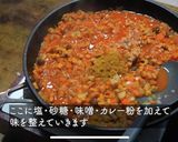 高野豆腐キーマカレー（ベジレシピ）作り方5写真