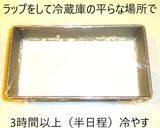 クリスマス・パーティに⭐本格カニのムース作り方4写真
