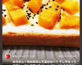 ハニー干しいもトースト♫作り方19写真