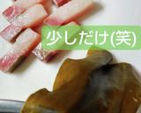 いつもの鰤で作る昆布巻き少しだけ(笑)作り方2写真