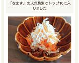 白だしでめちゃうま大根と人参の紅白なます作り方7写真
