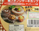 レンジで2分簡単クリスマススポンジケーキ作り方6写真
