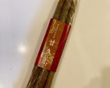 甘久郎ごぼうチップス作り方1写真