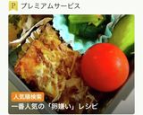 卵嫌いに！鰹節でお好み焼き風玉子焼き作り方10写真