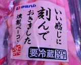 クミン香る ベーコンと小松菜の豆乳スープ作り方2写真