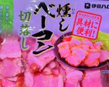 クミン香る ベーコンと小松菜の豆乳スープ作り方3写真