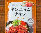 業スー品で簡単！Xmasに！UFOチキン作り方4写真