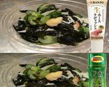 美味ドレとわさびチョレギでわかめの酢の物作り方1写真
