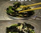 美味ドレとわさびチョレギでわかめの酢の物作り方2写真
