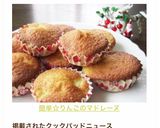 簡単☆りんごのマドレーヌ作り方6写真
