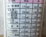 柚子香る里芋のかつお節和え作り方8写真