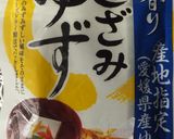 柚子香る里芋のかつお節和え作り方9写真