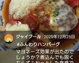 肉汁溢れるとろ～りチーズ煮込みハンバーグ作り方8写真