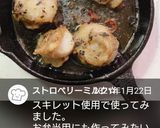 お弁当★ピリ辛★ベビーホタテのアヒージョ作り方7写真