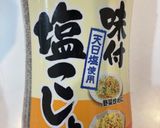 クリスマスに！冬野菜の塩唐揚げ☆作り方4写真