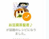 お豆腐茶髪君♪作り方7写真