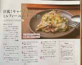 洋風！キャベじゃがミルフィーユのチーズ焼作り方2写真
