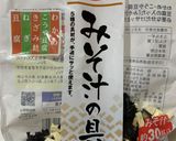 丸めない味噌玉、味噌汁の素作り方4写真