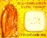 クリスマスパーティにカラフルなカナッペ作り方1写真