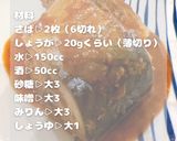 簡単!さばの味噌煮作り方1写真