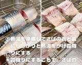 簡単!さばの味噌煮作り方2写真