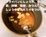 簡単!さばの味噌煮作り方3写真