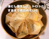 簡単!さばの味噌煮作り方6写真