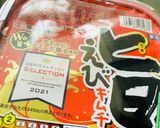 【旨辛】海鮮キムチ・三種盛り作り方1写真