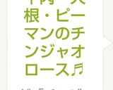 牛肉・大根・ピーマンのチンジャオロース♬作り方6写真