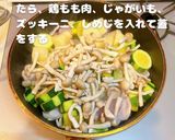 クリスマスに作るお肉と野菜の美味しいやつ作り方4写真