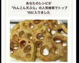 フライパン卵無さつまいもとレンコン天ぷら作り方7写真