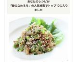 香りがよくて美味しい【鯵のなめろう】作り方6写真