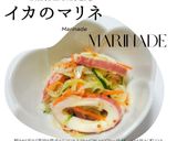 イカのマリネ作り方5写真