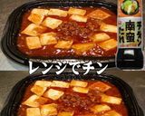 美味ドレとチキン南蛮＆山椒で麻婆豆腐丼！作り方1写真