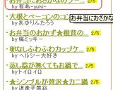 お弁当におさかなのソーセージでもう1品作り方4写真