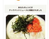 簡単豆乳で作る♡明太クリームうどん作り方5写真