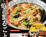 冬の副菜☆法連草と蟹カマの柚子味噌和え作り方9写真