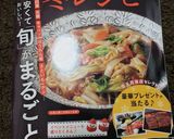 レンジで簡単♪白菜とツナのうま味蒸し作り方4写真
