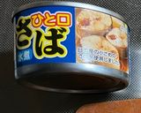 今日のみそ汁。サバ缶と厚揚げ味噌汁作り方3写真