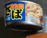 今日のみそ汁。サバ缶と厚揚げ味噌汁作り方3写真