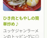 ひき肉ともやしの簡単炒め♪作り方7写真