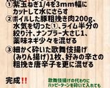 簡単！ラーブ作り方1写真