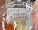 時短の極み!鶏南蛮作り方2写真