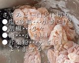 時短の極み!鶏南蛮作り方4写真