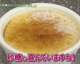 北海道のお砂糖を使ったクリームブリュレ作り方8写真
