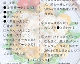 時短の極み!鶏南蛮作り方7写真