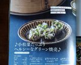 ♪小松菜たっぷりヘルシーなグリーン焼売♪作り方8写真